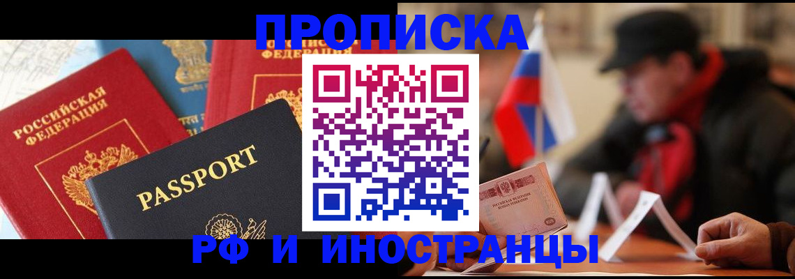 временная регистрация собственник в Ивановской области