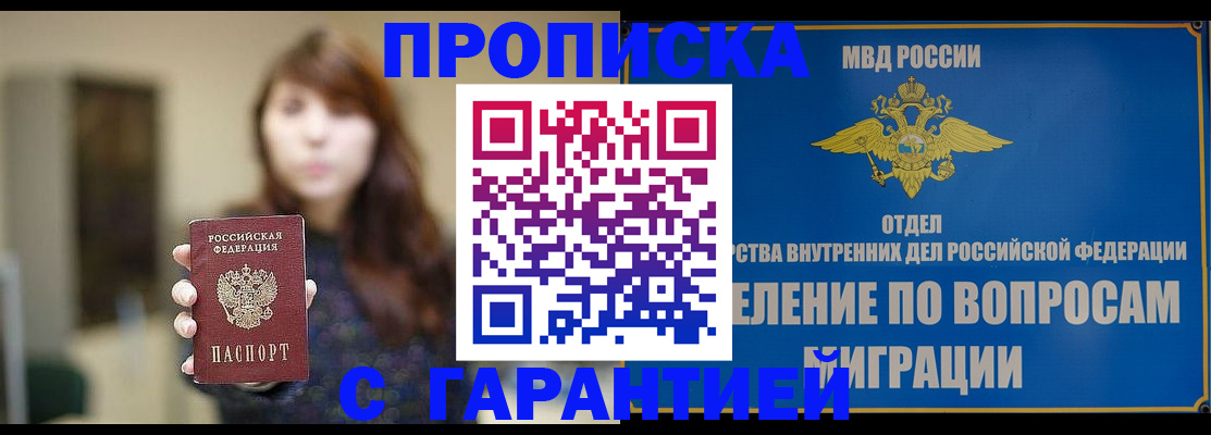 временная регистрация для школы в Ивановской области