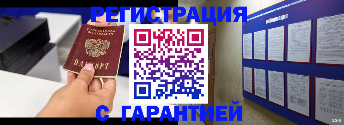 прописка для школы в Ивановской области