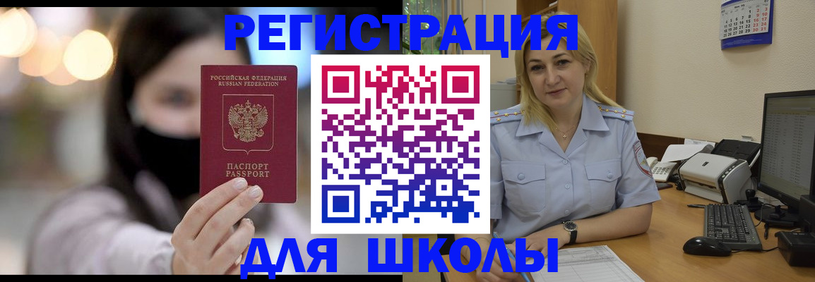 прописка 2025 в Ивановской области
