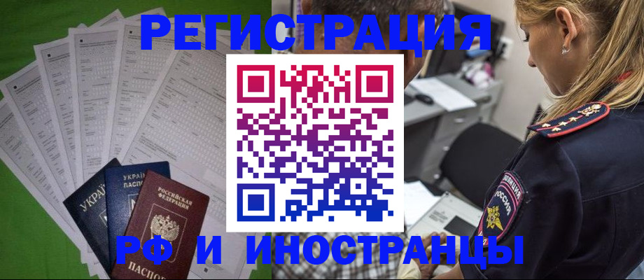 временная регистрация поиск в Ивановской области