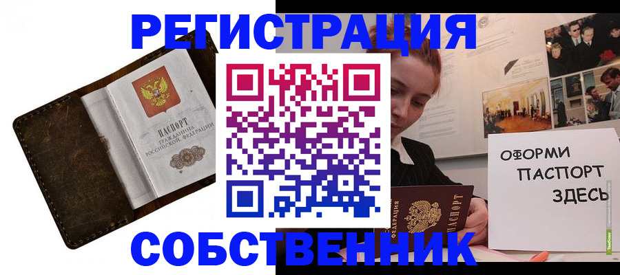 временная регистрация законно в Ивановской области