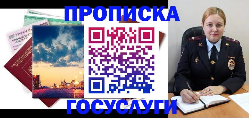 прописка гарантия в Ивановской области