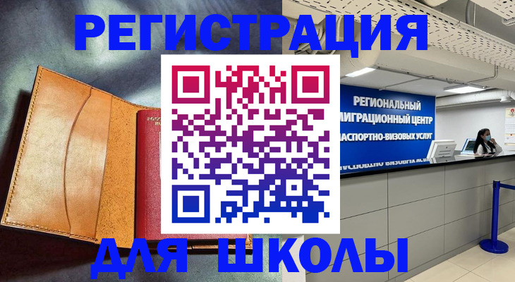регистрация в Ивановской области
